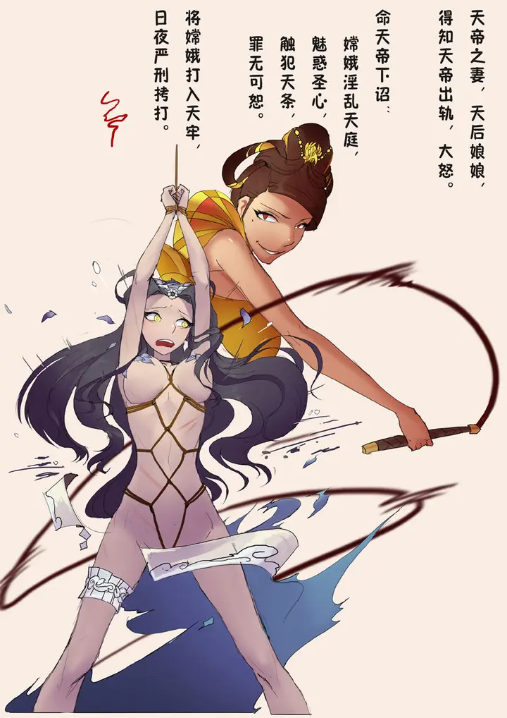 漫画《[短篇]嫦娥造反记》开始阅读第2张图