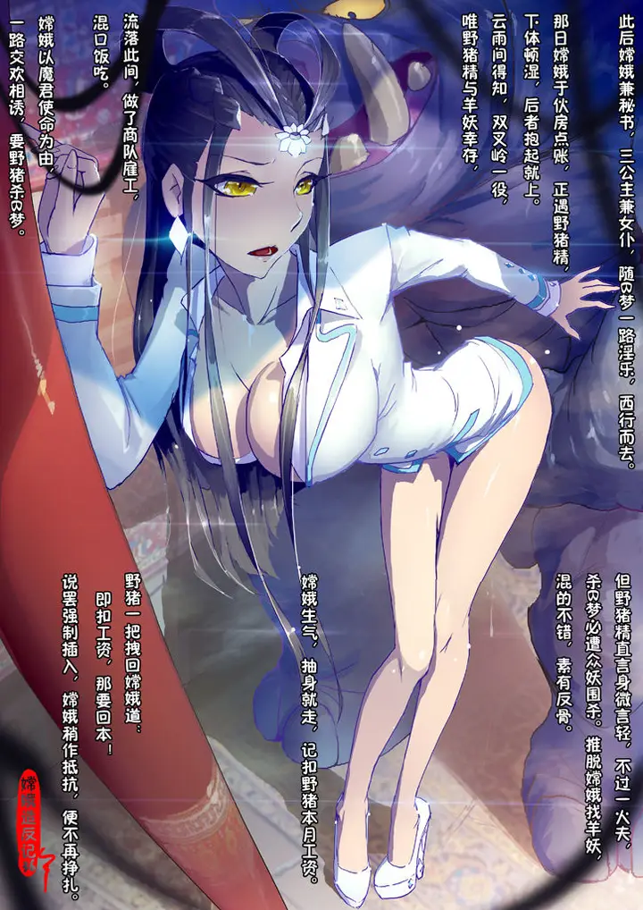漫画《[短篇]嫦娥造反记》开始阅读第33张图