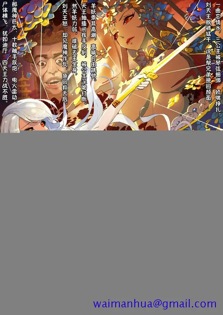 漫画《[短篇]嫦娥造反记》开始阅读第45张图