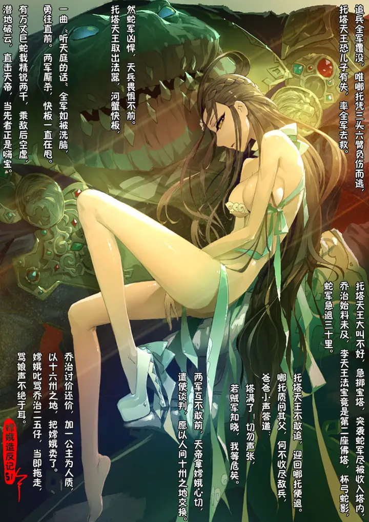 漫画《[短篇]嫦娥造反记》开始阅读第47张图