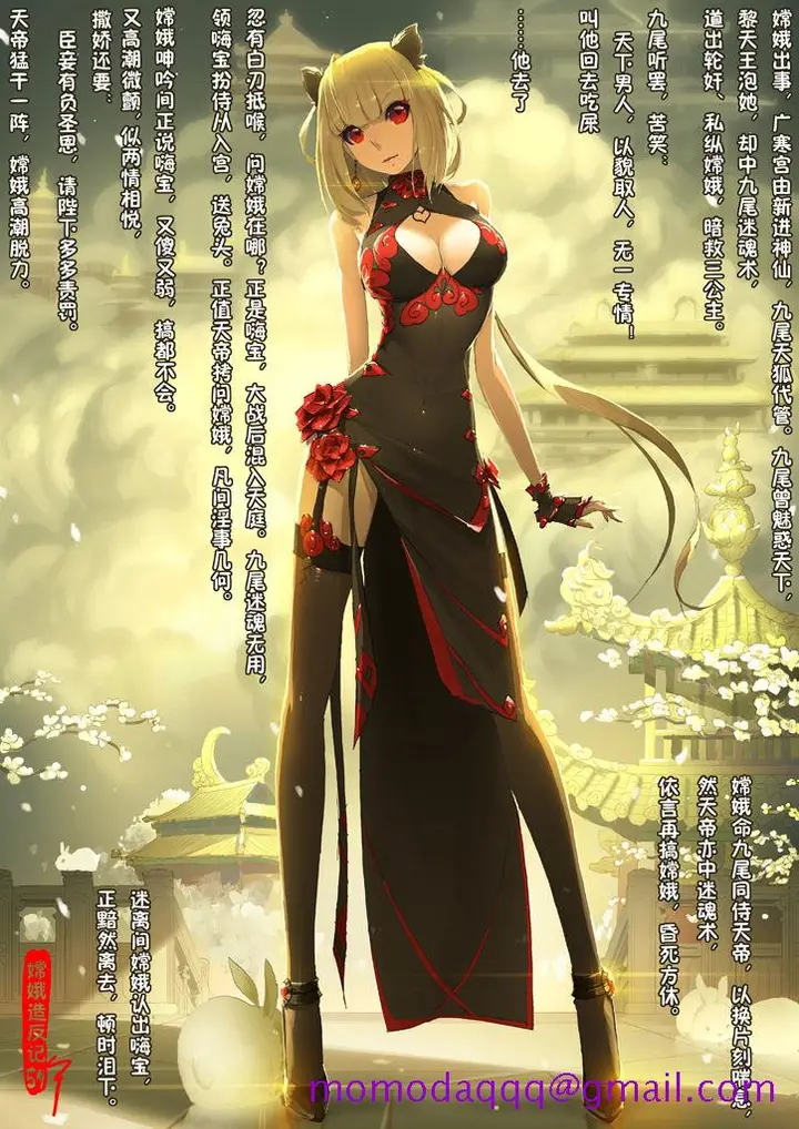 漫画《[短篇]嫦娥造反记》开始阅读第50张图