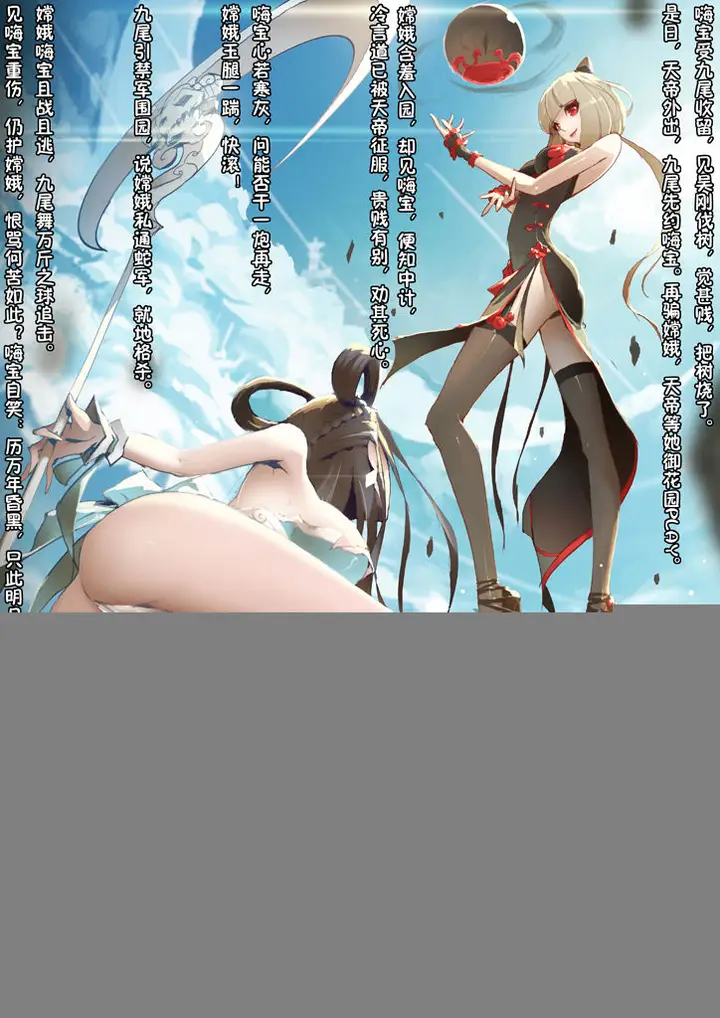 漫画《[短篇]嫦娥造反记》开始阅读第54张图