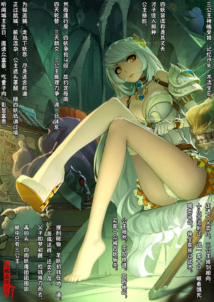 漫画《[短篇]嫦娥造反记》开始阅读第56张图