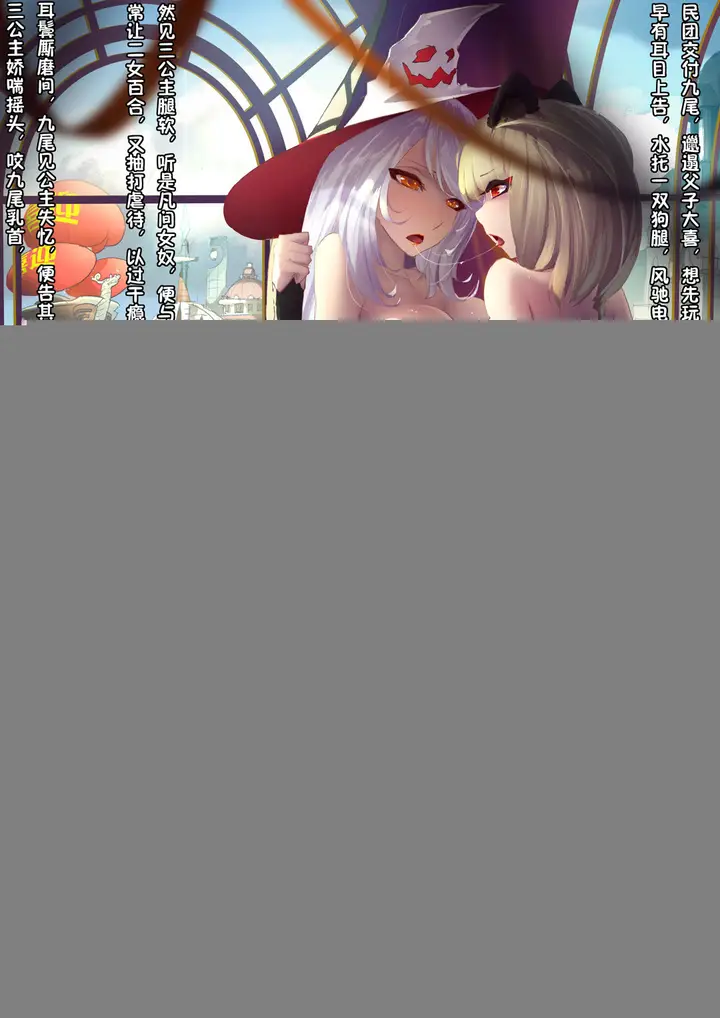 漫画《[短篇]嫦娥造反记》开始阅读第63张图