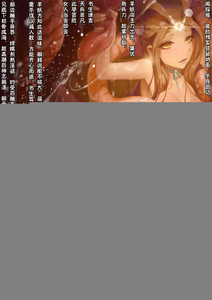 漫画《[短篇]嫦娥造反记》开始阅读第69张图