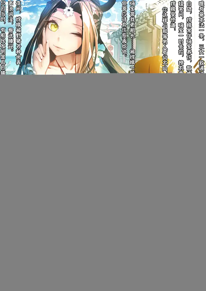 漫画《[短篇]嫦娥造反记》开始阅读第75张图