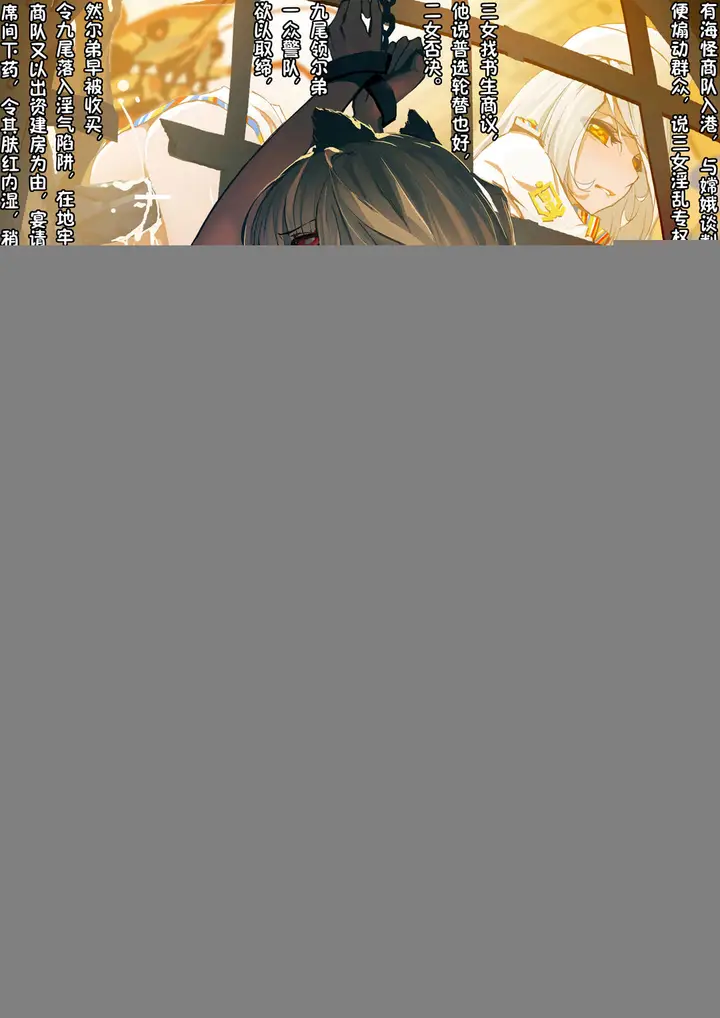 漫画《[短篇]嫦娥造反记》开始阅读第76张图