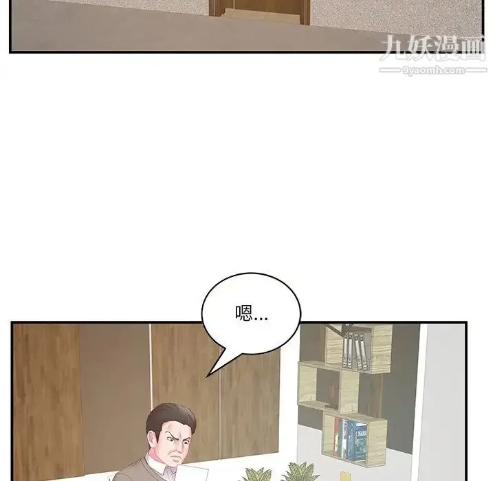 漫画《家中有个小姨子》第29话第13张图