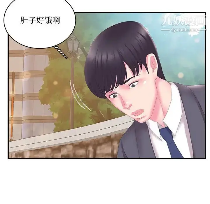 漫画《家中有个小姨子》第29话第23张图