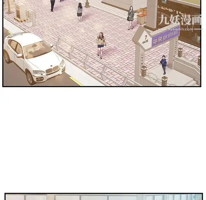漫画《家中有个小姨子》第29话第27张图