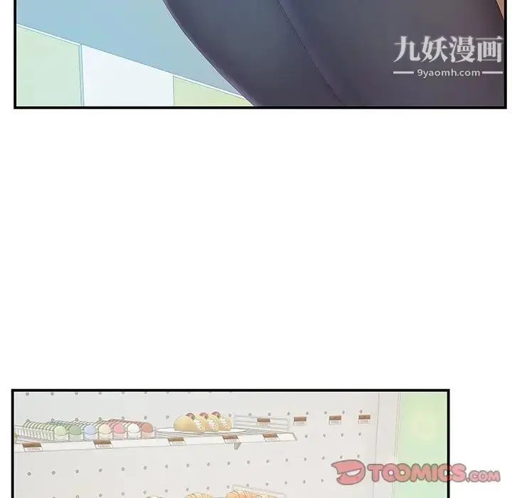漫画《家中有个小姨子》第29话第30张图