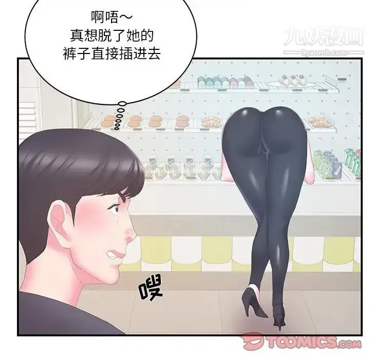 漫画《家中有个小姨子》第29话第32张图