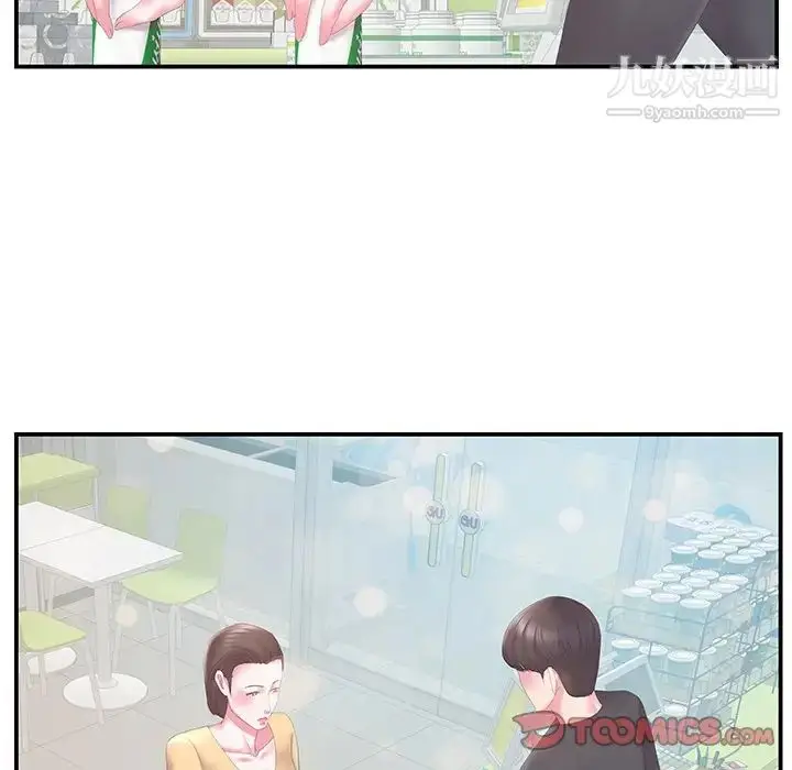 漫画《家中有个小姨子》第29话第34张图