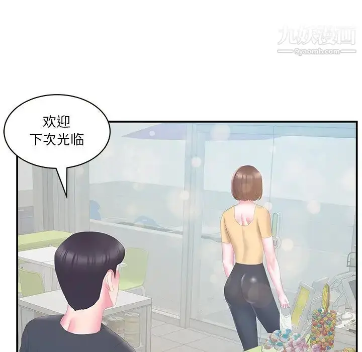 漫画《家中有个小姨子》第29话第37张图
