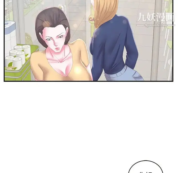 漫画《家中有个小姨子》第29话第39张图