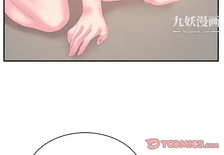 漫画《家中有个小姨子》第29话第4张图
