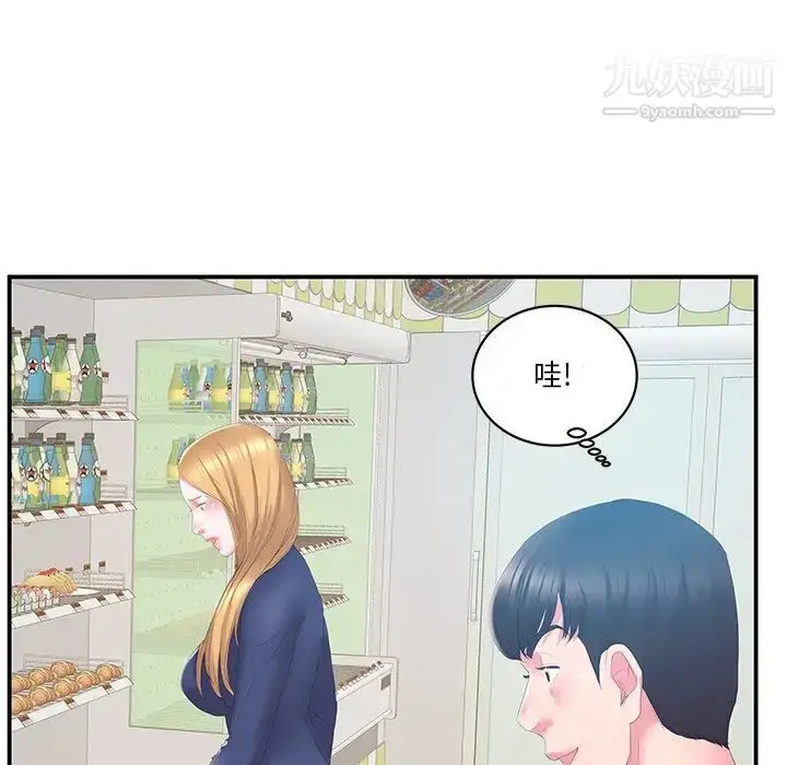 漫画《家中有个小姨子》第29话第41张图