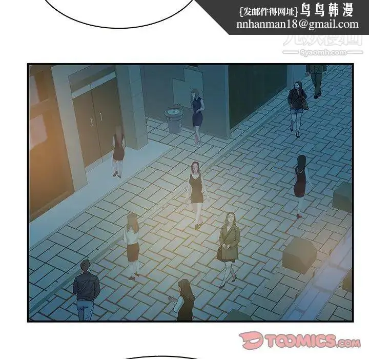 漫画《家中有个小姨子》第29话第44张图