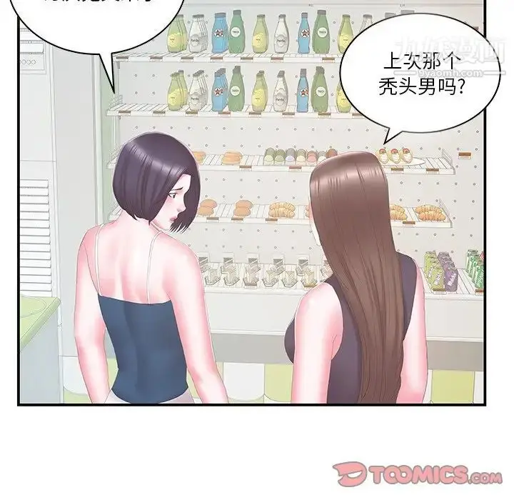 漫画《家中有个小姨子》第29话第48张图