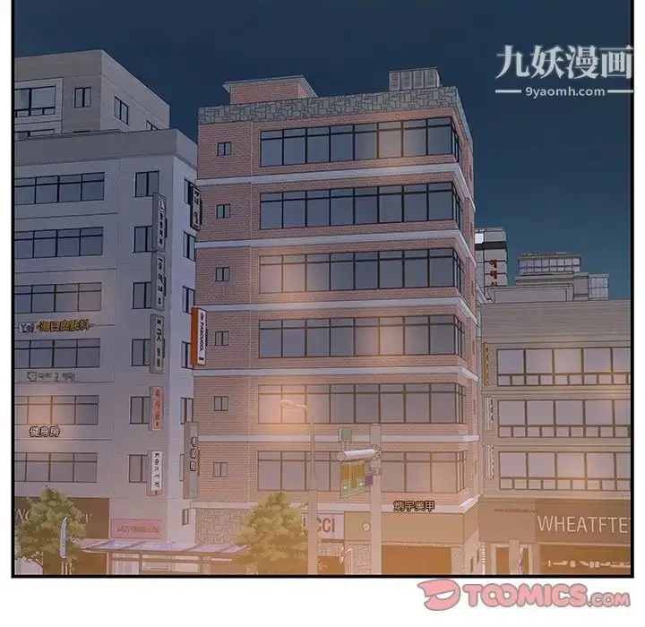 漫画《家中有个小姨子》第29话第56张图