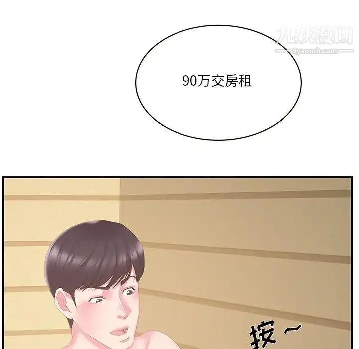 漫画《家中有个小姨子》第29话第61张图