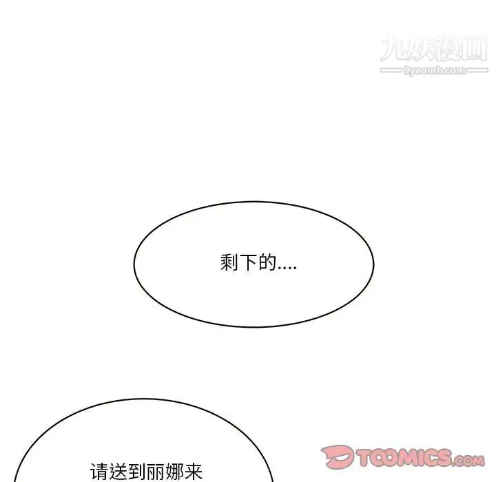 漫画《家中有个小姨子》第29话第64张图