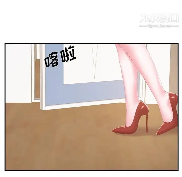 漫画《家中有个小姨子》第29话第69张图