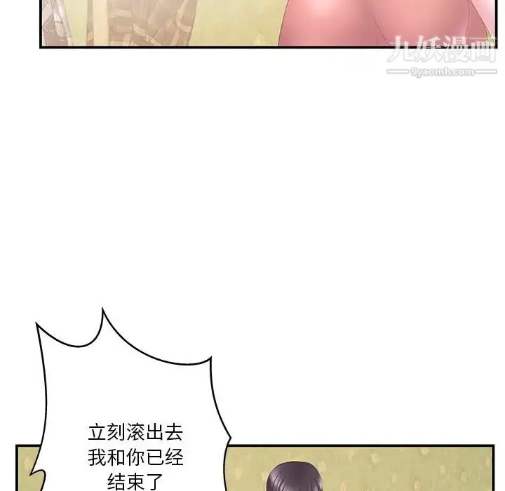 漫画《家中有个小姨子》第29话第7张图