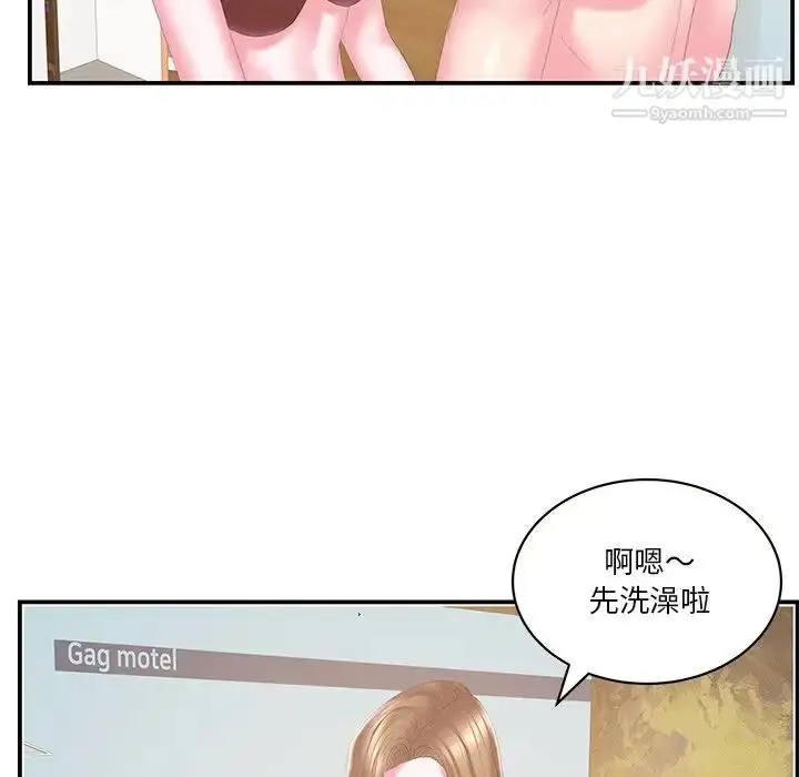 漫画《家中有个小姨子》第29话第71张图