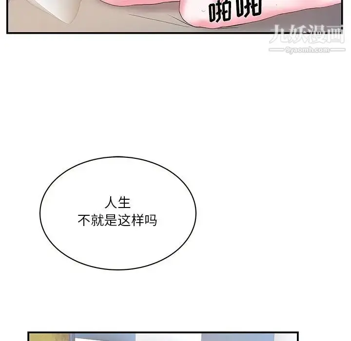 漫画《家中有个小姨子》第29话第81张图