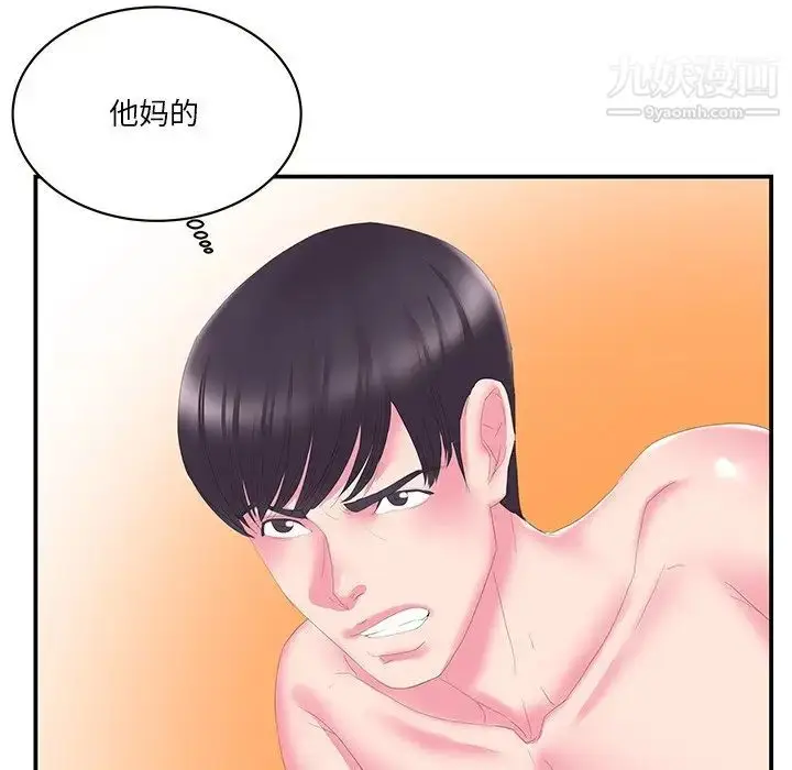 漫画《家中有个小姨子》第29话第9张图