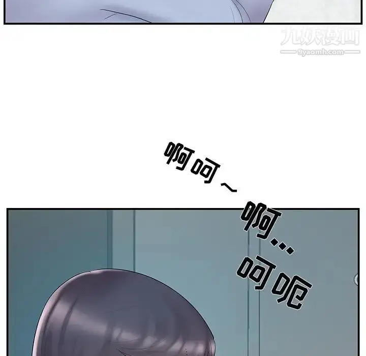 漫画《家中有个小姨子》第20话第12张图