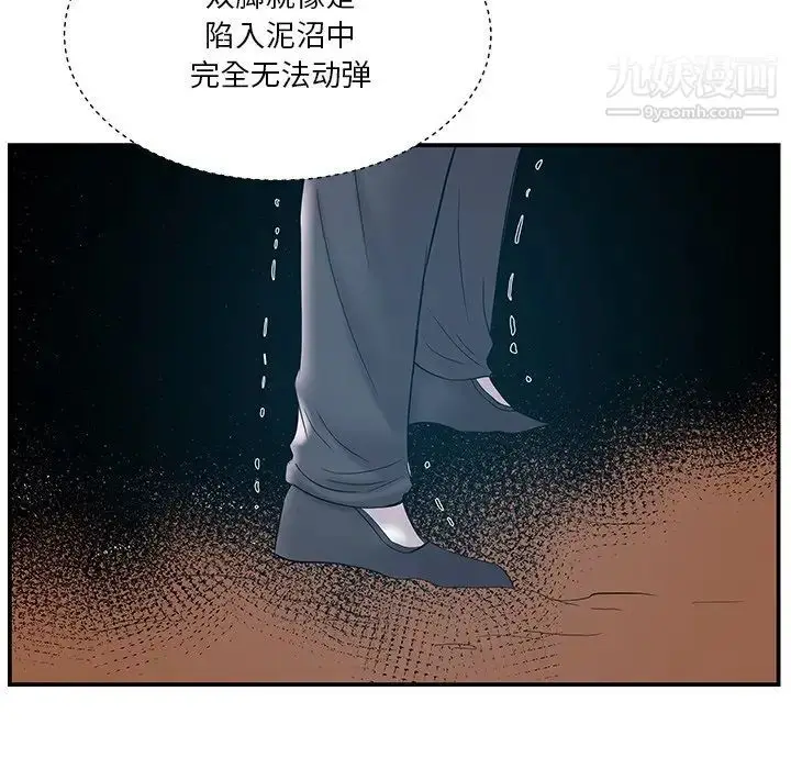 漫画《家中有个小姨子》第20话第15张图