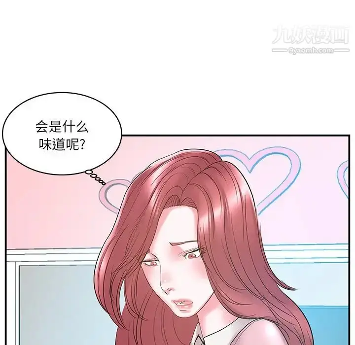 漫画《家中有个小姨子》第20话第40张图