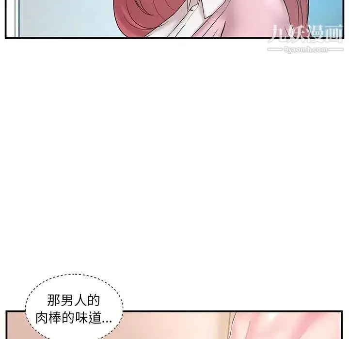 漫画《家中有个小姨子》第20话第41张图