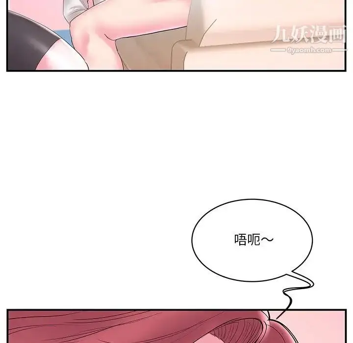 漫画《家中有个小姨子》第20话第52张图