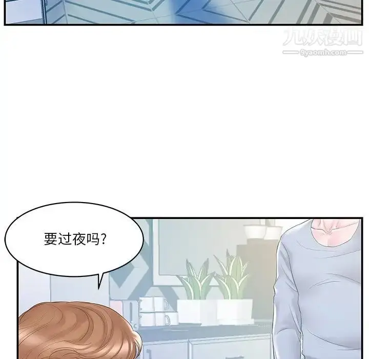 漫画《家中有个小姨子》第20话第6张图