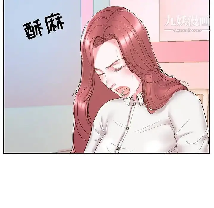 漫画《家中有个小姨子》第20话第76张图