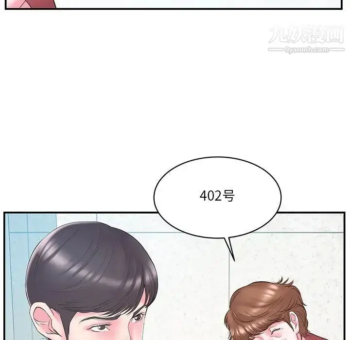 漫画《家中有个小姨子》第20话第9张图
