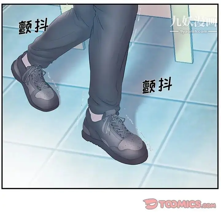漫画《家中有个小姨子》第15话第14张图