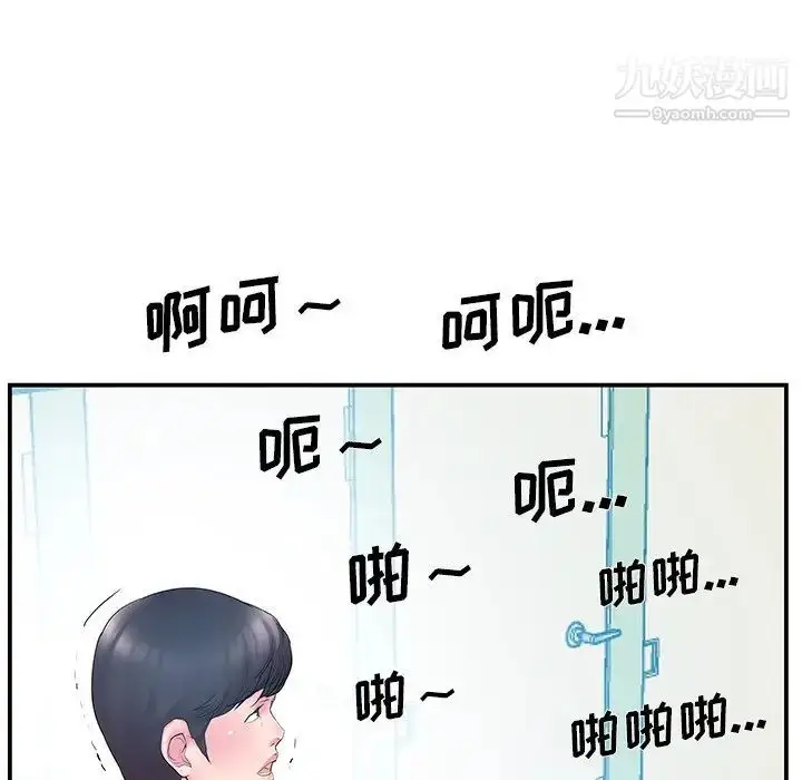 漫画《家中有个小姨子》第15话第15张图