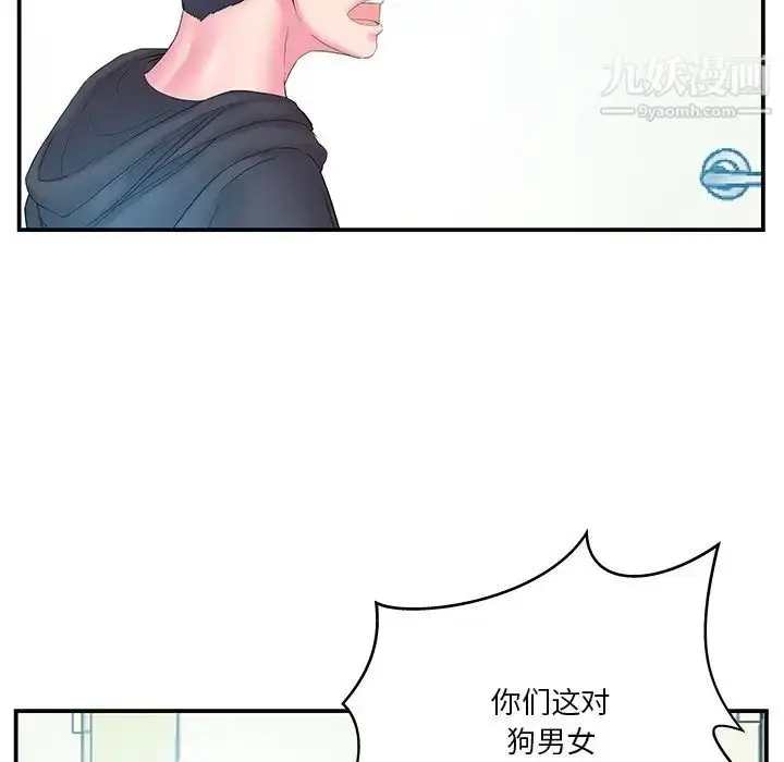 漫画《家中有个小姨子》第15话第27张图