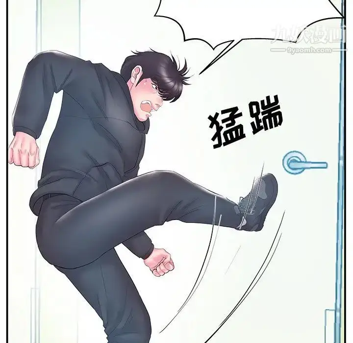 漫画《家中有个小姨子》第15话第28张图