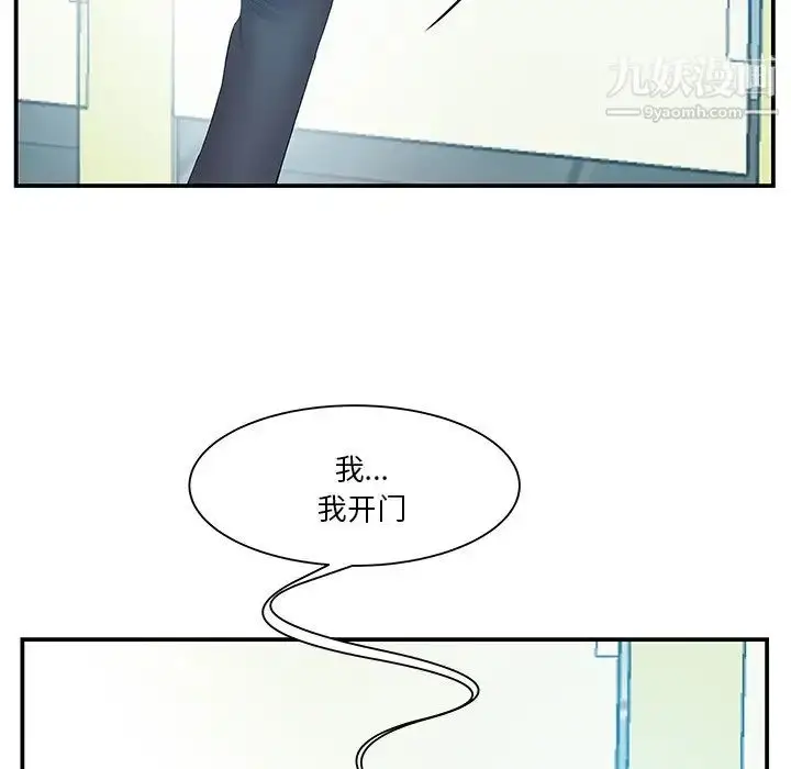 漫画《家中有个小姨子》第15话第29张图