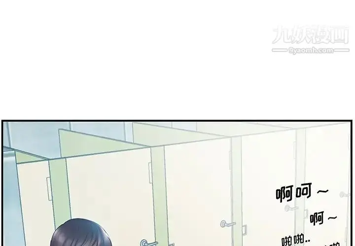 漫画《家中有个小姨子》第15话第3张图