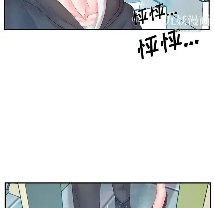 漫画《家中有个小姨子》第15话第33张图