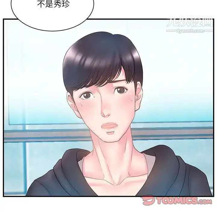 漫画《家中有个小姨子》第15话第38张图