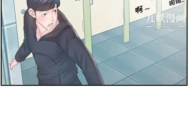 漫画《家中有个小姨子》第15话第4张图