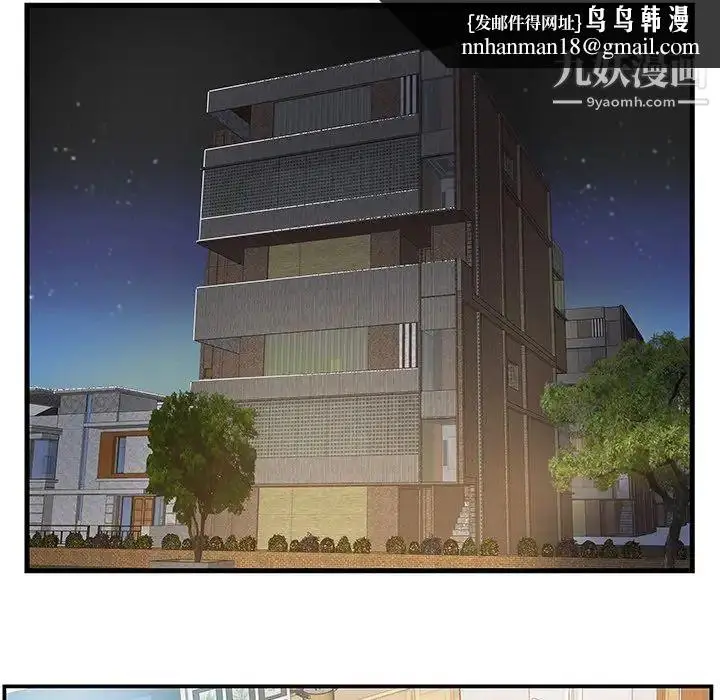 漫画《家中有个小姨子》第15话第47张图