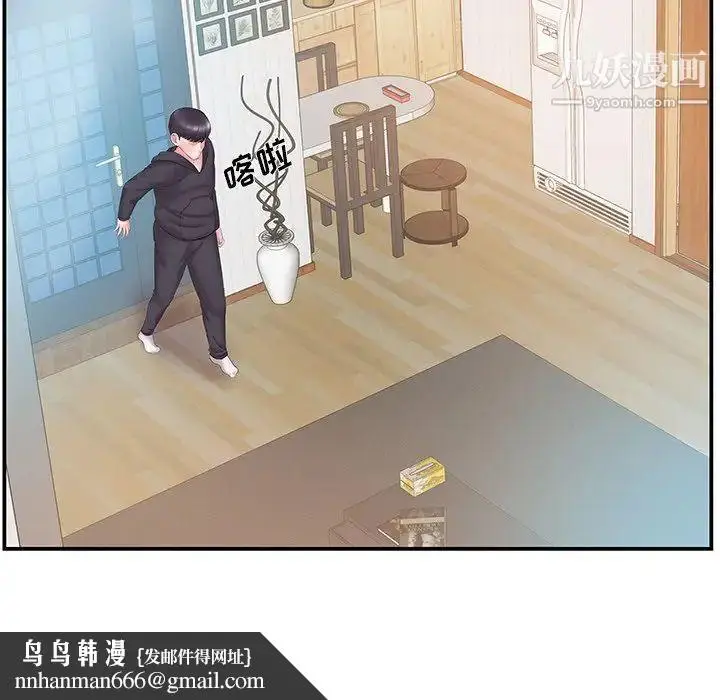 漫画《家中有个小姨子》第15话第48张图